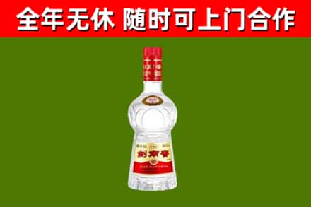阳江市烟酒回收剑南春水晶剑2.jpg