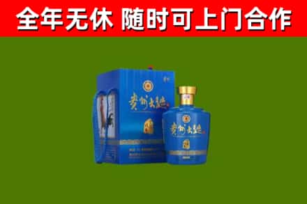阳江市回收贵州大曲