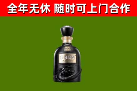 阳江市回收古井贡酒
