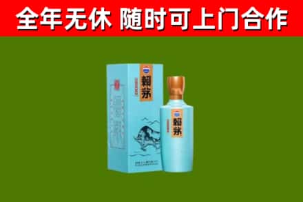 阳江市回收赖茅