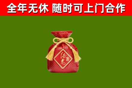 阳江市回收酒鬼酒
