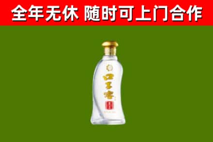 阳江市回收口子窖