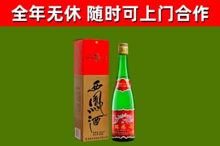 阳江市回收西凤酒